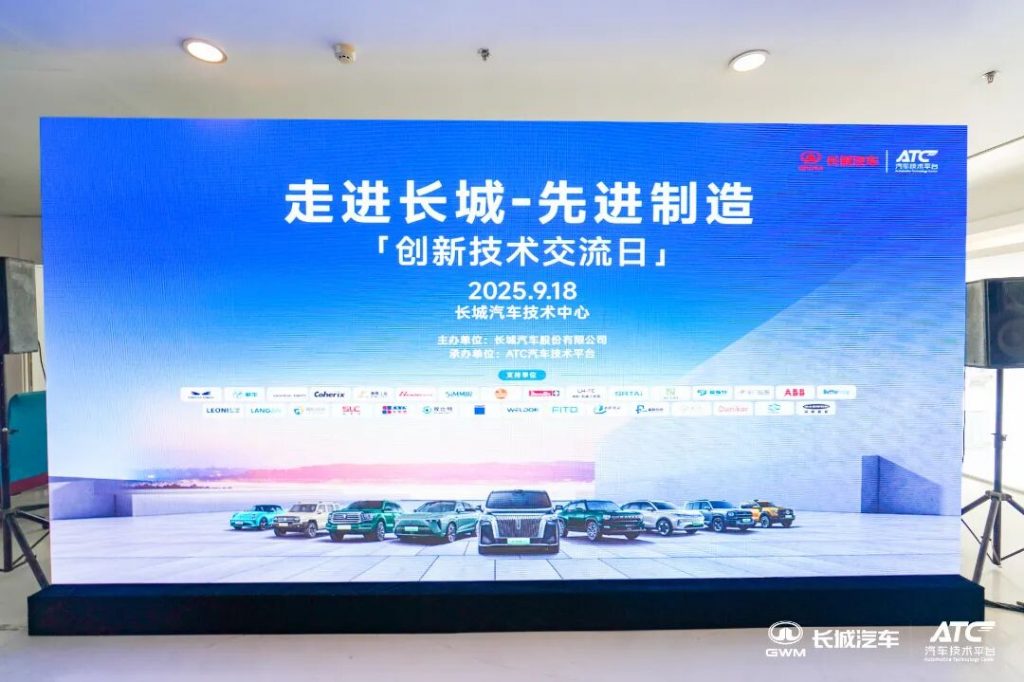 Xinnashi Makes an Appearance at Great Wall Motors' Technology Exchange Day, Boosting the Upgrade of Smart Manufacturing with Innovative Welding Solutions
