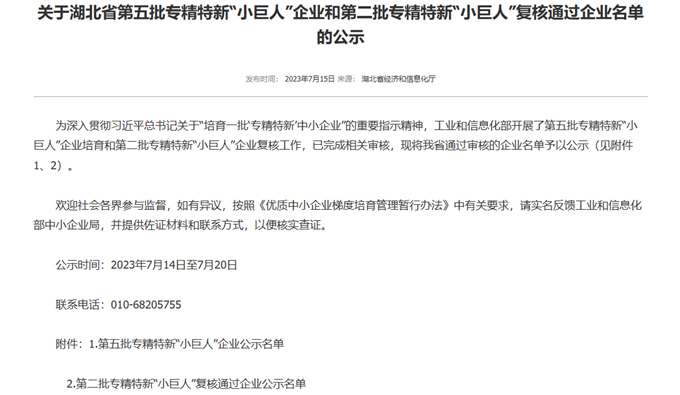 砥砺奋发 载誉前行|YH533388银河2023年度回顾与总结