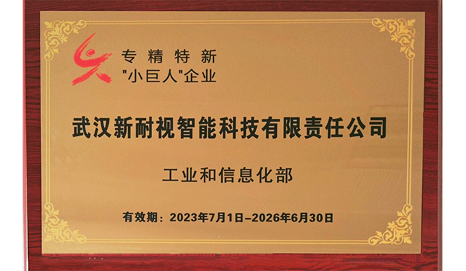 砥砺奋发 载誉前行|YH533388银河2023年度回顾与总结
