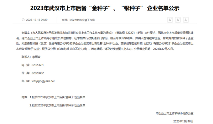 砥砺奋发 载誉前行|YH533388银河2023年度回顾与总结