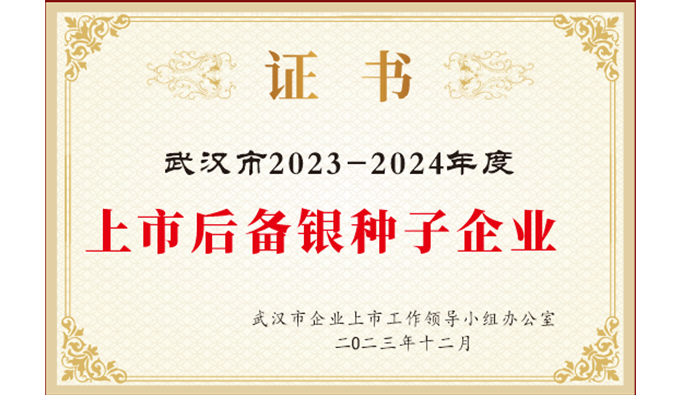 砥砺奋发 载誉前行|YH533388银河2023年度回顾与总结