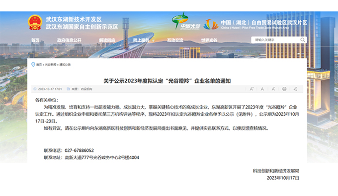 砥砺奋发 载誉前行|YH533388银河2023年度回顾与总结