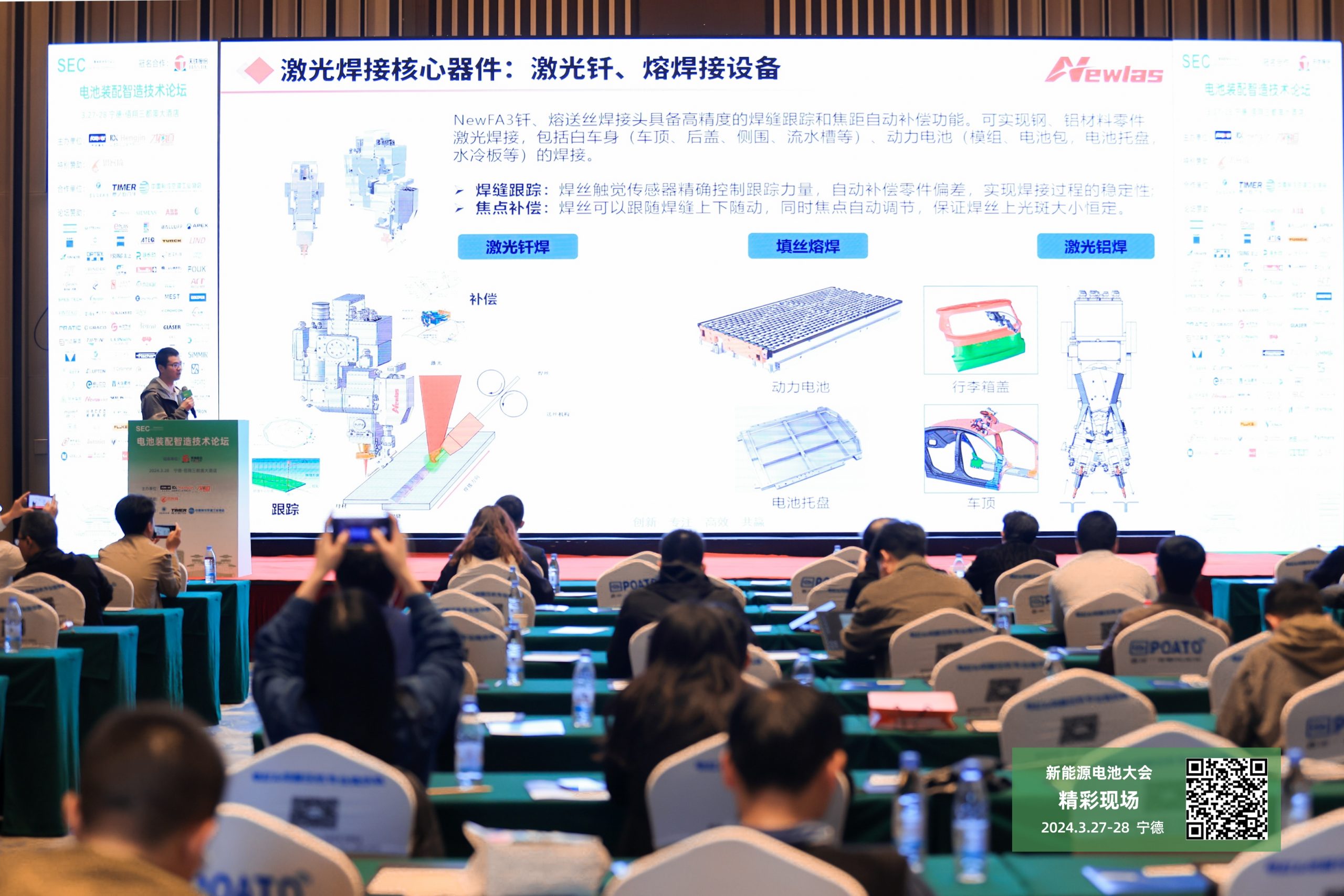YH533388银河携激光焊接解决方案出席宁德国际新能源电池技术与智造装备产业大会