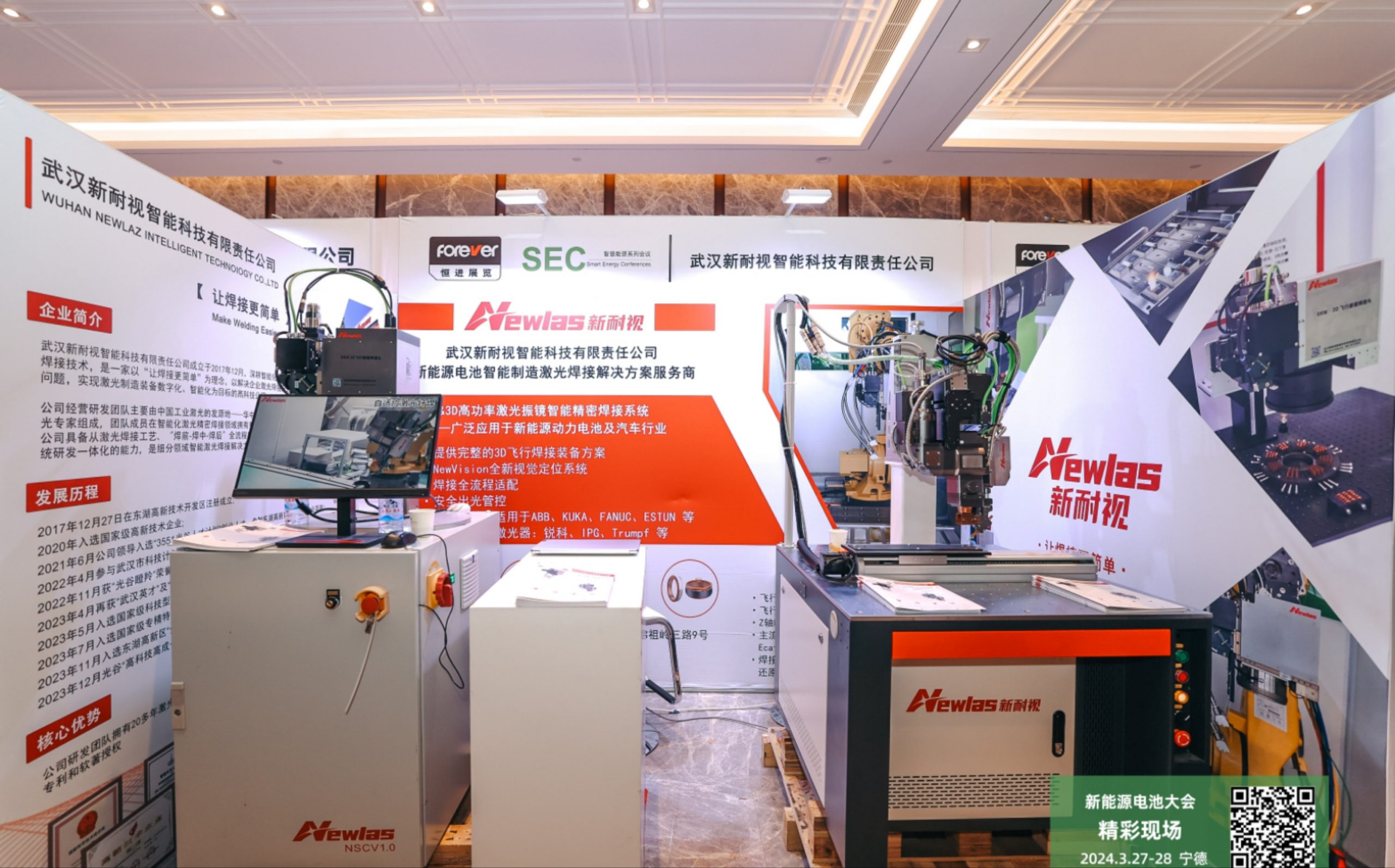 YH533388银河携激光焊接解决方案出席宁德国际新能源电池技术与智造装备产业大会