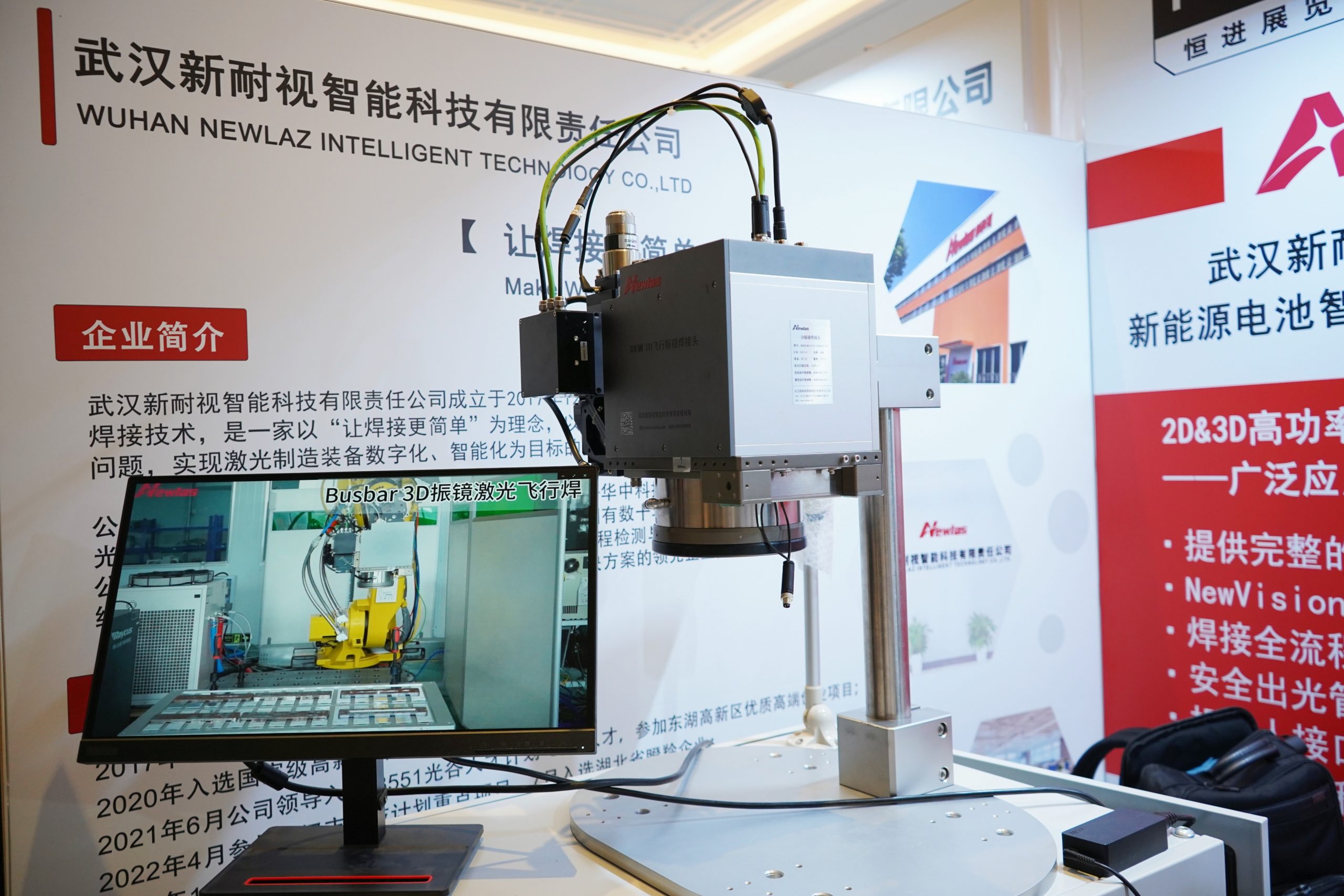 YH533388银河携激光焊接解决方案出席宁德国际新能源电池技术与智造装备产业大会