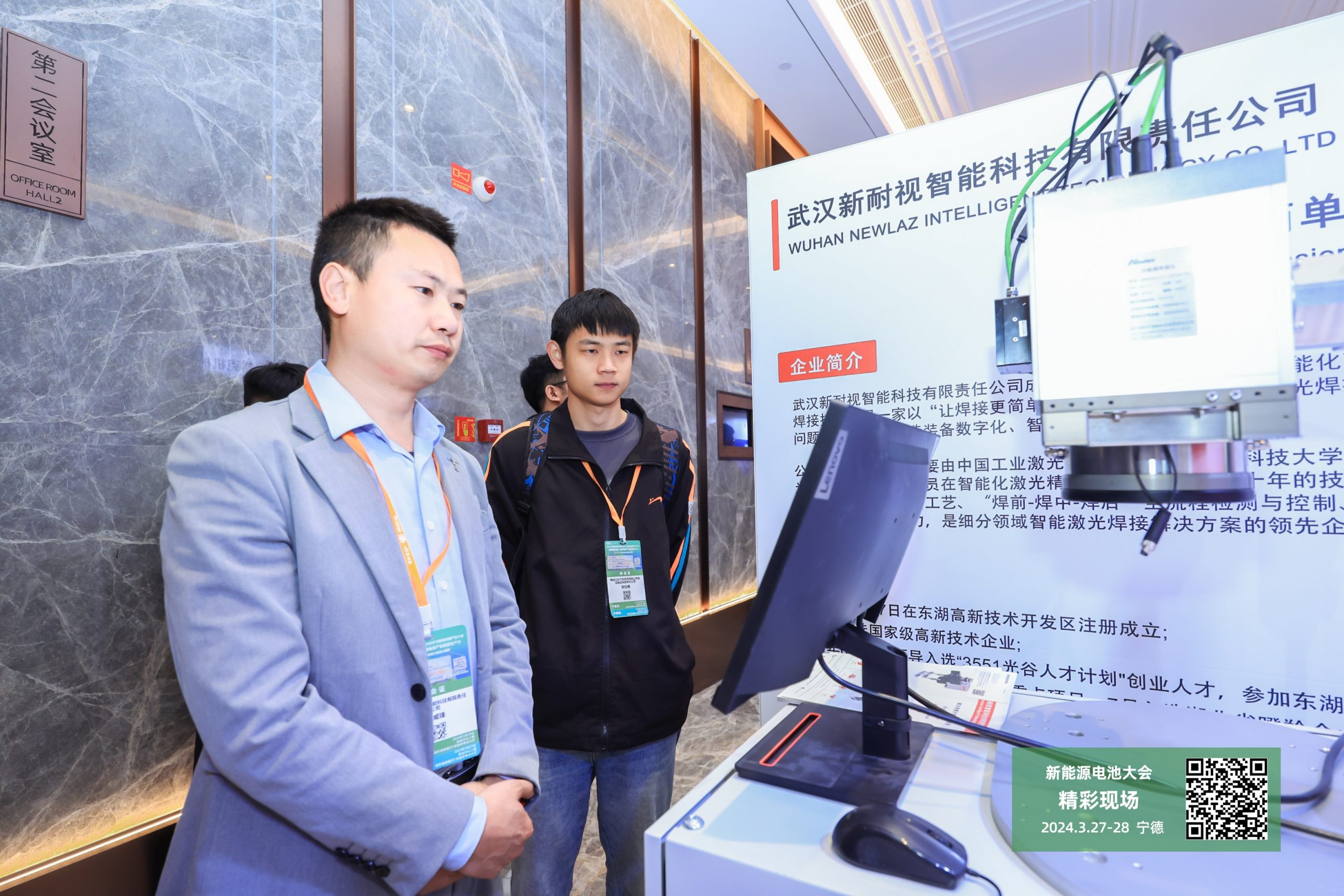 YH533388银河携激光焊接解决方案出席宁德国际新能源电池技术与智造装备产业大会