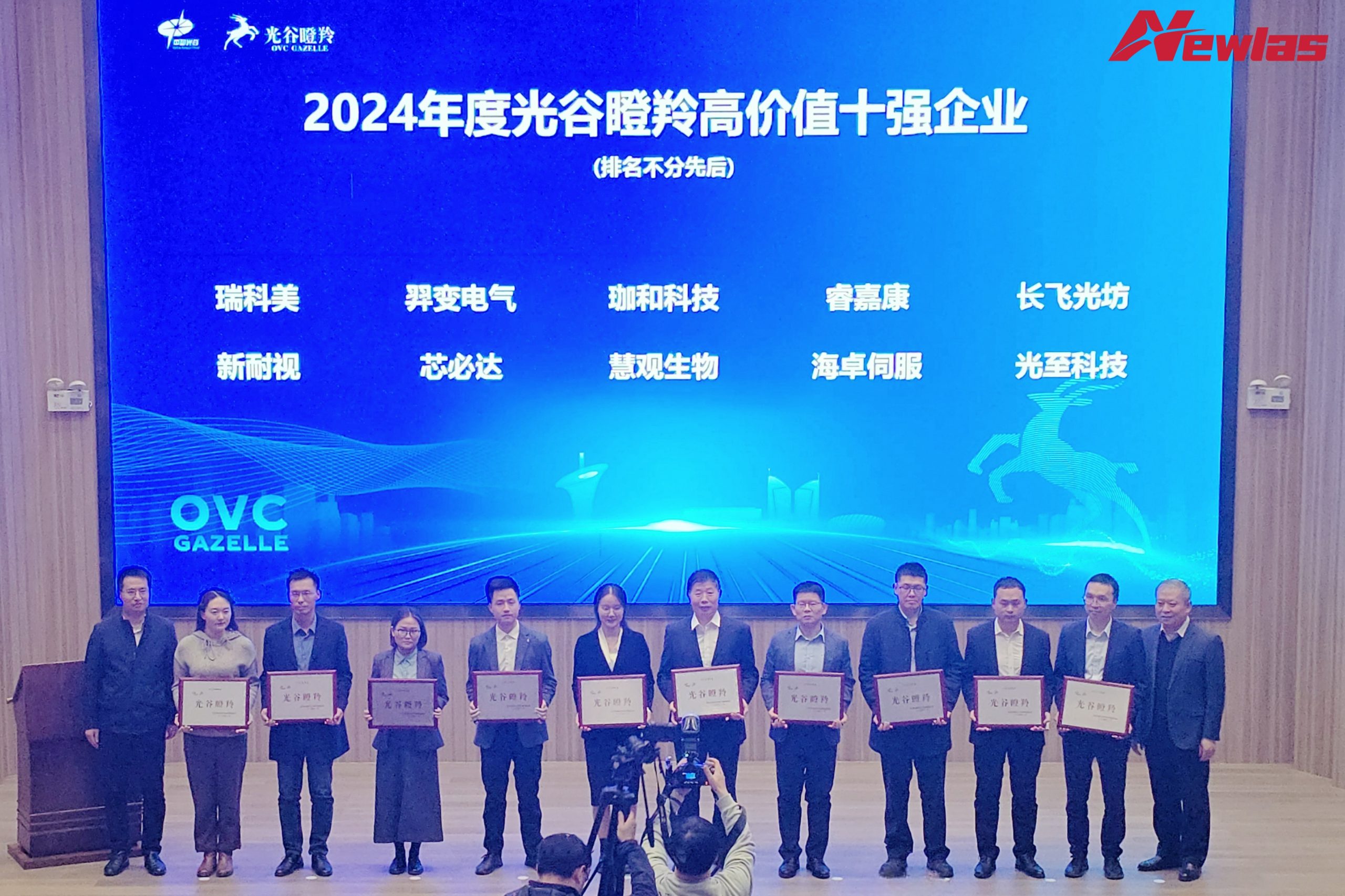 简讯：YH533388银河荣获“2024年度光谷瞪羚高价值十强企业”