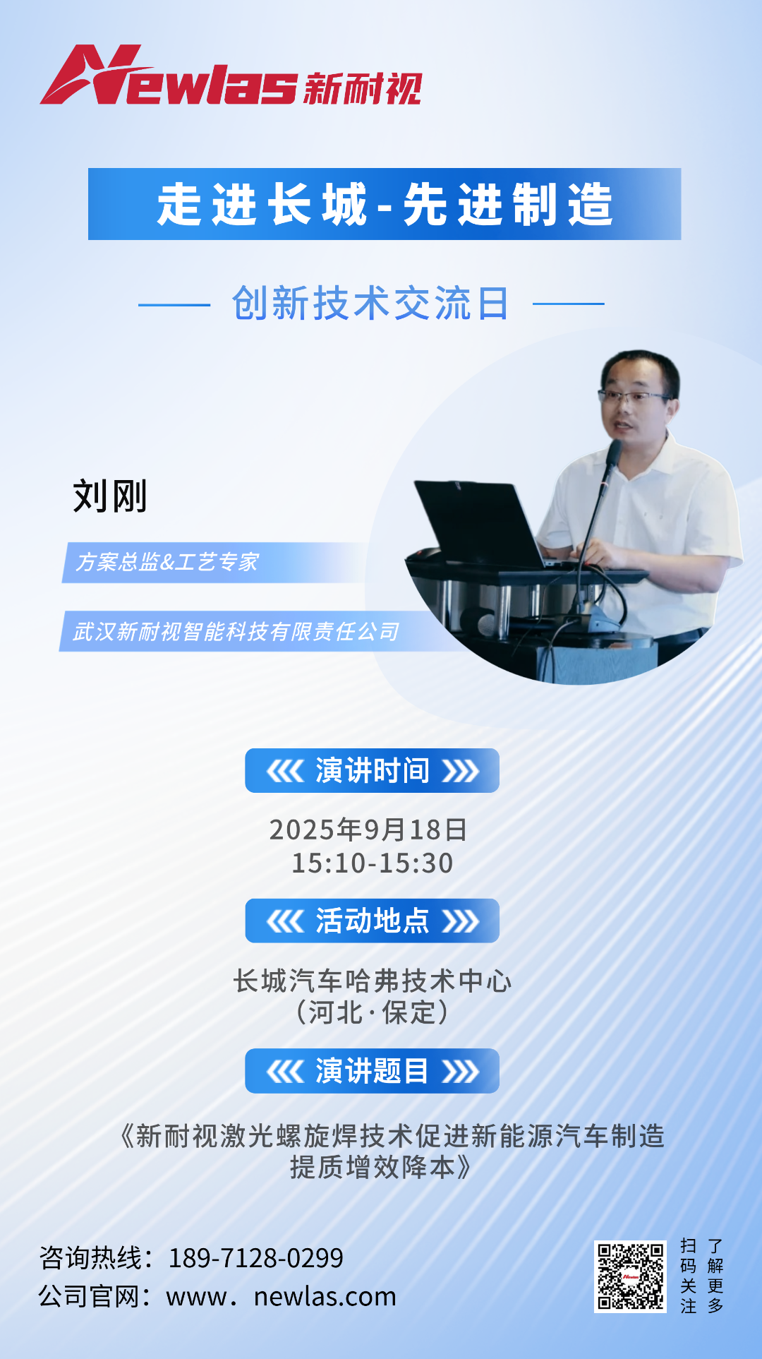 活动预告|YH533388银河参加“走进长城-先进制造创新技术交流日”并发表主题演讲