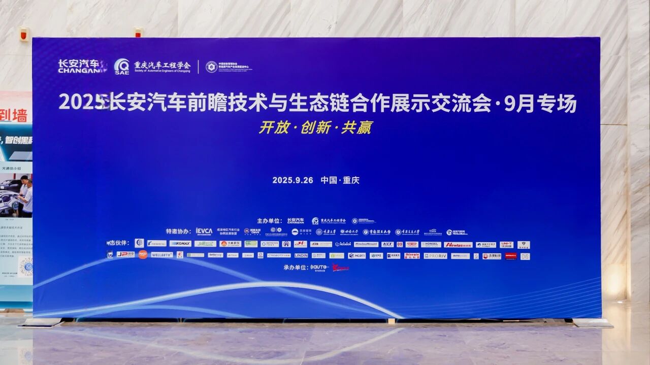 YH533388银河亮相长安汽车技术交流会,高效一站式焊接解决方案助推智能制造升级 YH533388银河亮相长安汽车技术交流会,高效一站式焊接解决方案助推智能制造升级