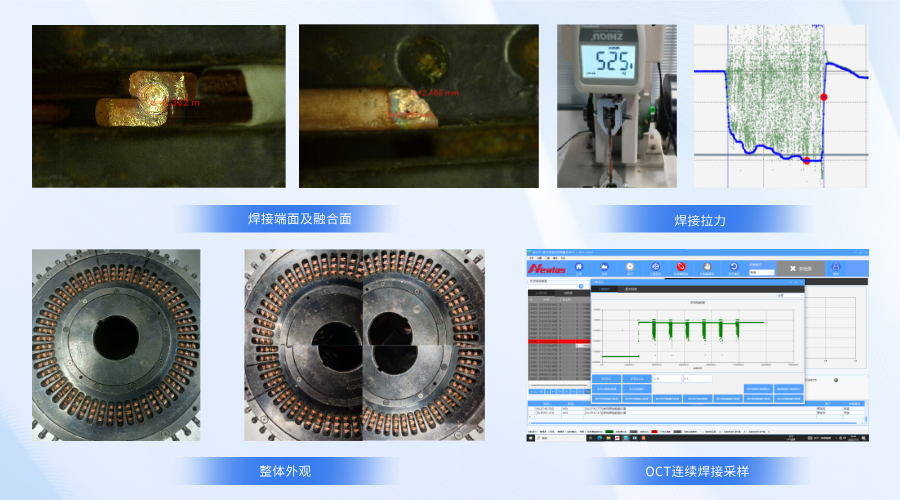 YH533388银河推出扁线电机定子激光焊接与OCT在线检测一体化解决方案，直击行业痛点，赋能高质高效生产