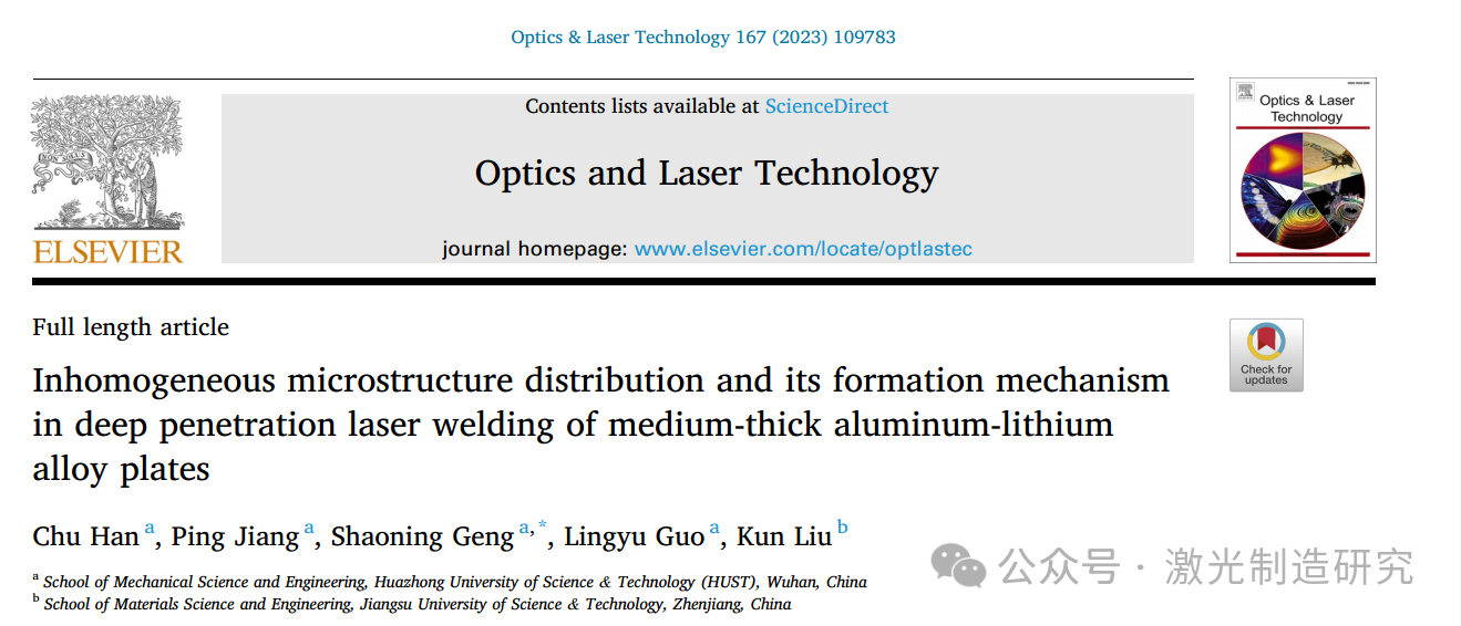 【本期推荐】华中科技大学等单位《OLT》：铝锂合金中厚板激光深熔焊接中的组织不均匀分布及其形成机理！