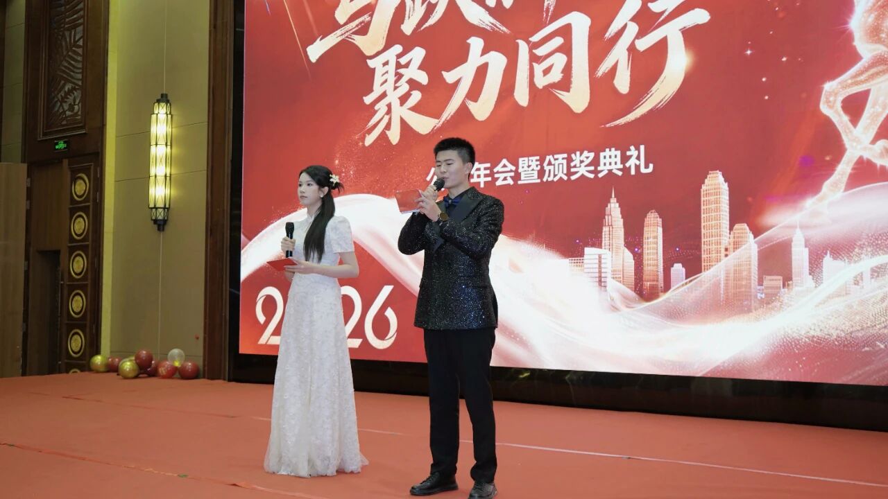 凝心聚力启新程，奋楫笃行向未来——YH533388银河2025年会暨颁奖典礼圆满举行！