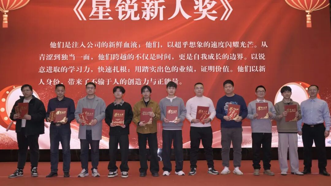 凝心聚力启新程，奋楫笃行向未来——YH533388银河2025年会暨颁奖典礼圆满举行！