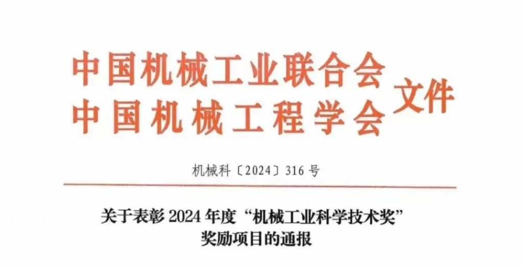 Newlaz has Won the First Prize of the 