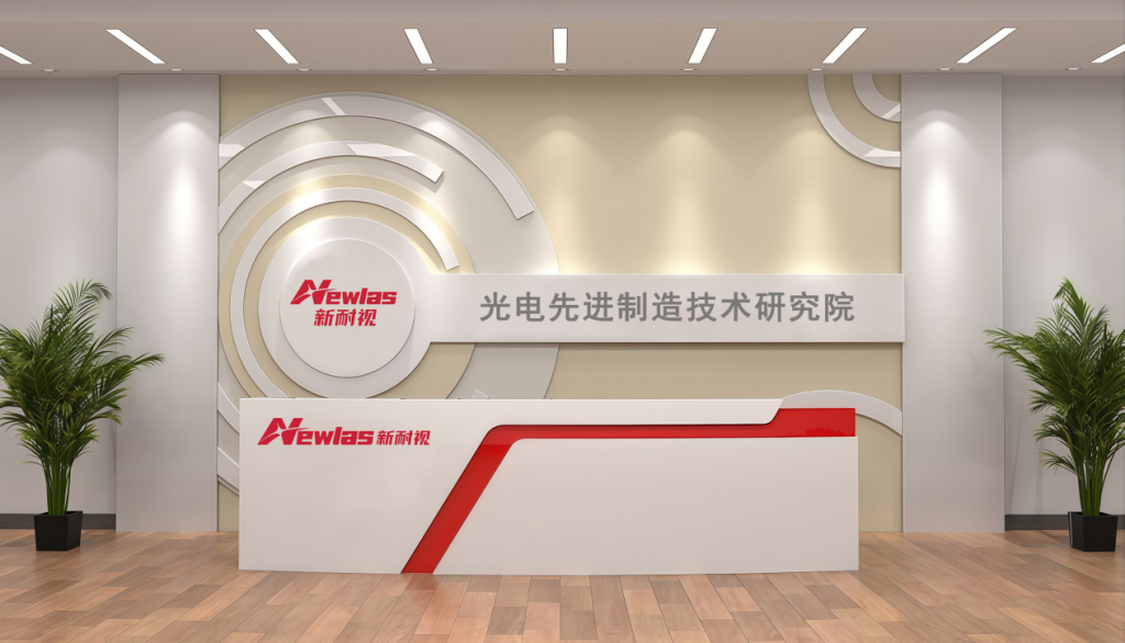 Newlas established the Optoelectronic Advanced Manufacturing Technology Research Institute! Newlas established the Optoelectronic Advanced Manufacturing Technology Research Institute!