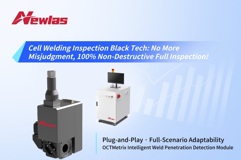 Newlas Black Technology for Cell Welding Inspection: Say Goodbye to Misjudgment, 100% Non-Destructive Full Inspection