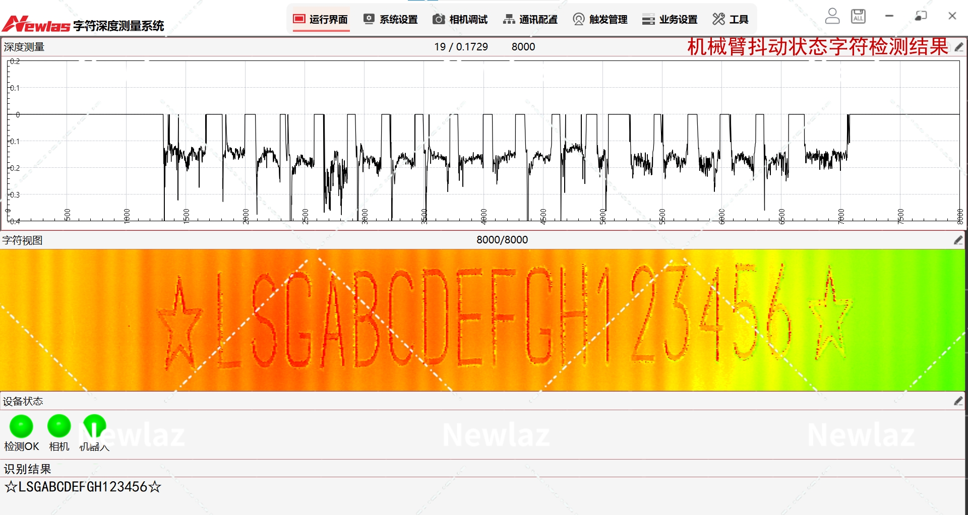 产品介绍|YH533388银河车身VIN码激光打刻字符深度检测系统 产品介绍|YH533388银河车身VIN码激光打刻字符深度检测系统