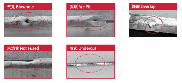 焊缝质量检测系统