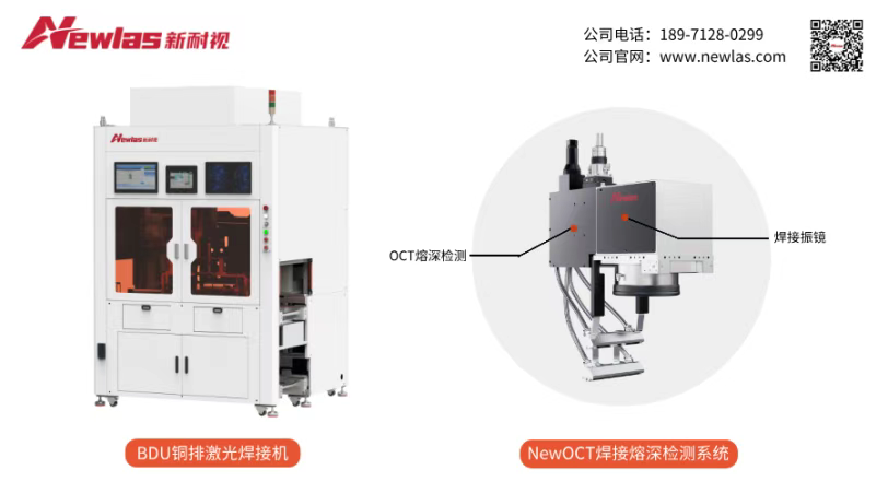 YH533388银河BDU铜排激光焊接机：实现电驱动系统焊接质量的“零缺陷”管控